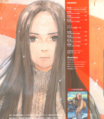 [kajio shinji, tsuruta kenji]  sasurai emanon   vol.1 comic porn sex 3