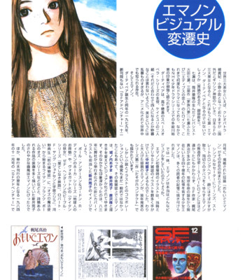 [kajio shinji, tsuruta kenji]  sasurai emanon   vol.1 comic porn sex 35