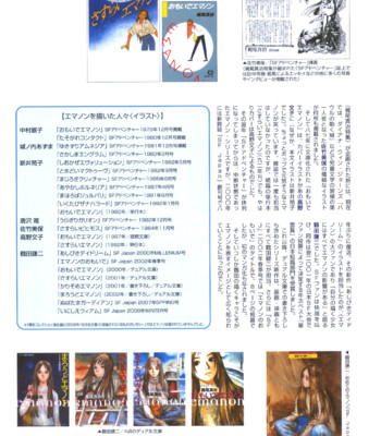 [kajio shinji, tsuruta kenji]  sasurai emanon   vol.1 comic porn sex 36