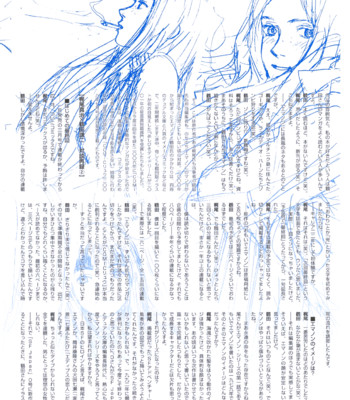 [kajio shinji, tsuruta kenji]  sasurai emanon   vol.1 comic porn sex 38