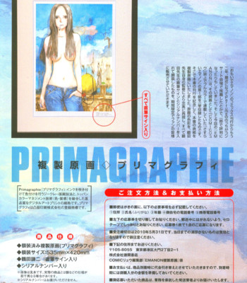 [kajio shinji, tsuruta kenji]  sasurai emanon   vol.1 comic porn sex 74