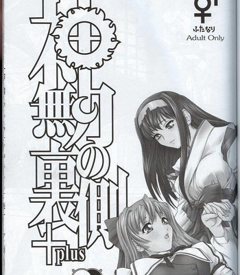 Kannaduki no uragawa+ comic porn sex 2