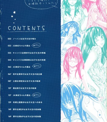 Kashiwazaki miki wa ironna basho de zenra sanpo shitemita | miki kashiwazaki goes naked in all sorts of places ch. 1-6  {taihen zombii} comic porn sex 6