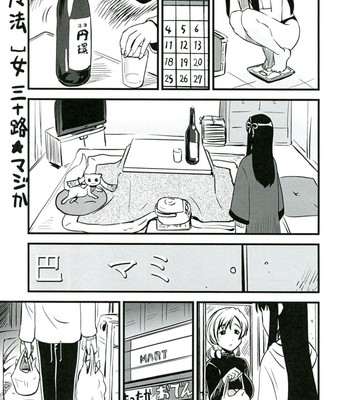 [katamariya (kanetsuki masayoshi, shinama)] chin☆homu comic porn sex 31