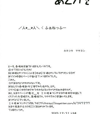 [katamariya (kanetsuki masayoshi, shinama)] chin☆homu comic porn sex 41