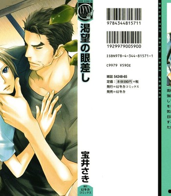 Katsubou no manazashi comic porn sex 3