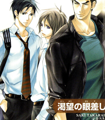 Katsubou no manazashi comic porn sex 4