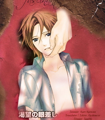 Katsubou no manazashi comic porn sex 5