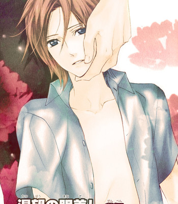 Katsubou no manazashi comic porn sex 7