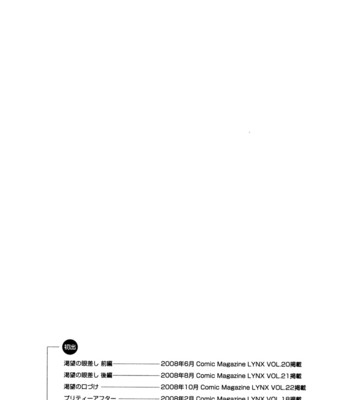 Katsubou no manazashi comic porn sex 167