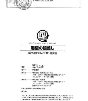 Katsubou no manazashi comic porn sex 168