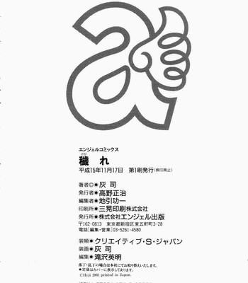 Kegare comic porn sex 193