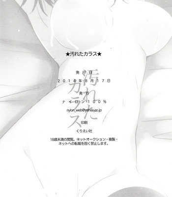 Kegareta Karasu comic porn sex 23