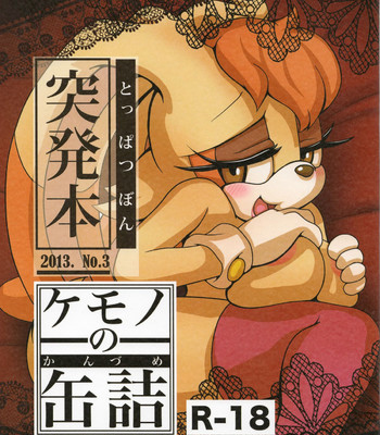 Kemono no Kanzume 3 (English) comic porn thumbnail 001