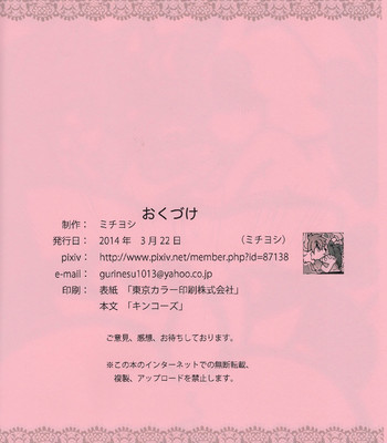 Kemono no Kanzume 3 (English) comic porn sex 18