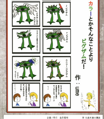 [kesshoku mikan (anzu, ume)] galaxy focus   {localized} comic porn sex 12