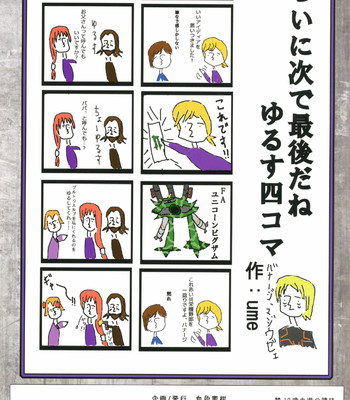 [kesshoku mikan (anzu, ume)] vapour trail   {literal} comic porn sex 14