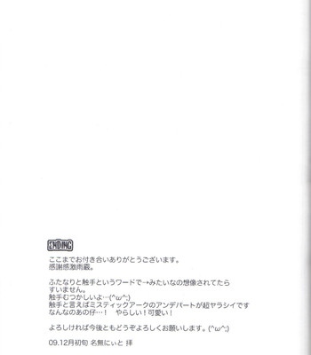 Kill me as a sacrifice to mother 2 comic porn sex 40