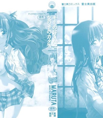 Kimi no sukina onnanoko no katachi | shape of your favorite girl ch. 1-5 comic porn sex 2