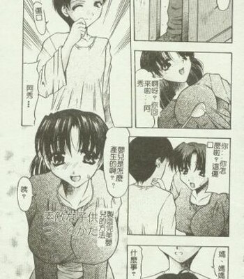 Kin Haha Inkan Vol 09 comic porn sex 35