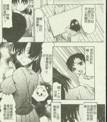 Kin Haha Inkan Vol 09 comic porn sex 36