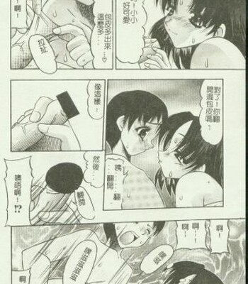 Kin Haha Inkan Vol 09 comic porn sex 38
