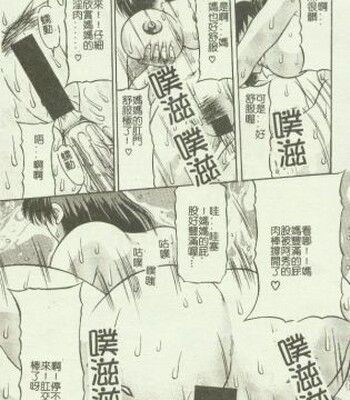 Kin Haha Inkan Vol 09 comic porn sex 49