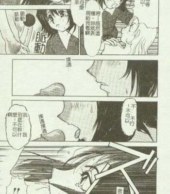 Kin Haha Inkan Vol 09 comic porn sex 71