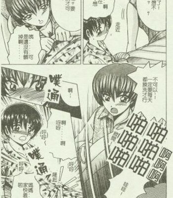 Kin Haha Inkan Vol 09 comic porn sex 85