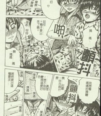 Kin Haha Inkan Vol 09 comic porn sex 88