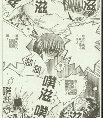 Kin Haha Inkan Vol 09 comic porn sex 94