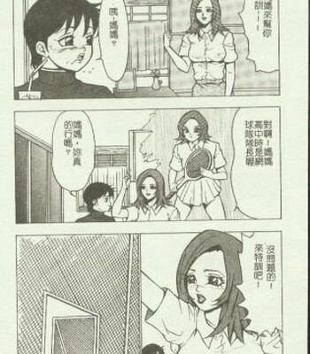 Kin Haha Inkan Vol 09 comic porn sex 102