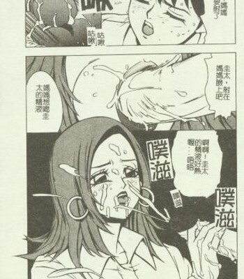Kin Haha Inkan Vol 09 comic porn sex 109