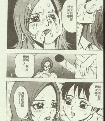 Kin Haha Inkan Vol 09 comic porn sex 112