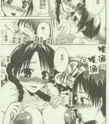 Kin Haha Inkan Vol 09 comic porn sex 121