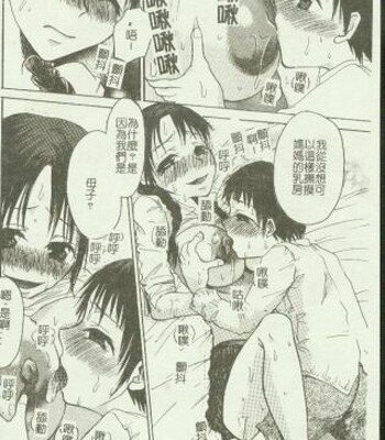 Kin Haha Inkan Vol 09 comic porn sex 122