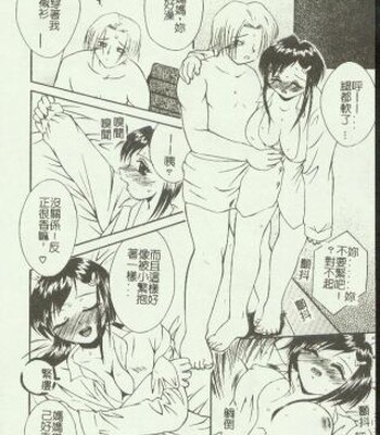 Kin Haha Inkan Vol 09 comic porn sex 140