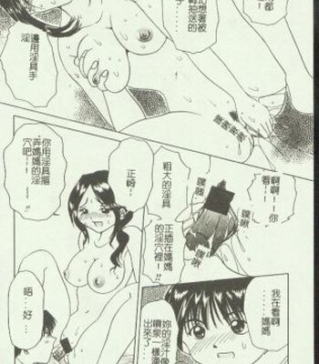 Kin Haha Inkan Vol 09 comic porn sex 148