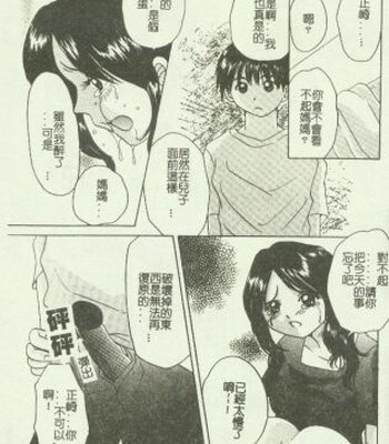 Kin Haha Inkan Vol 09 comic porn sex 151