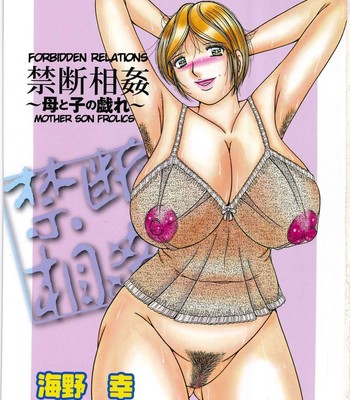 Kindan soukan -haha to ko no tawamure- | forbidden relations -mother son frolics- comic porn sex 4