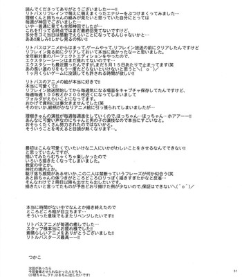 Kirakira boshi | twinkle star (little busters!) comic porn sex 32