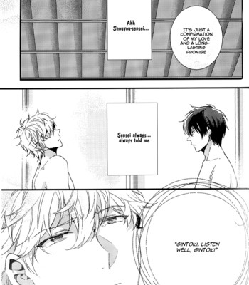 [Ko-man] NUDE (Gintama) [English] comic porn sex 41