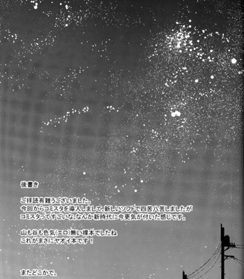 [Ko-man] NUDE (Gintama) [English] comic porn sex 53