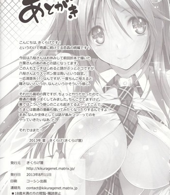 Koi kan 3  {kfc translations} comic porn sex 33