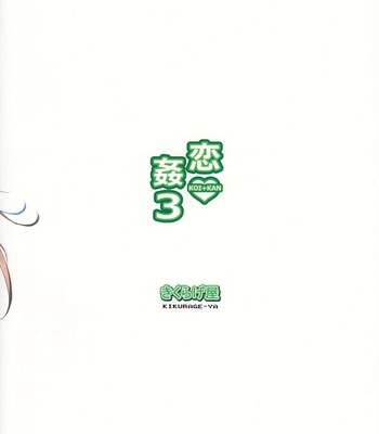 Koi kan 3  {kfc translations} comic porn sex 34