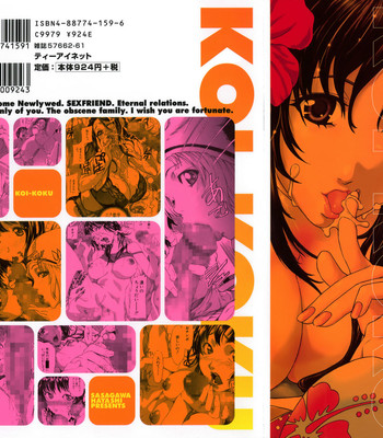 Koi-koku  [fuwafuwaru! + sei-jin + humpty] comic porn sex 2