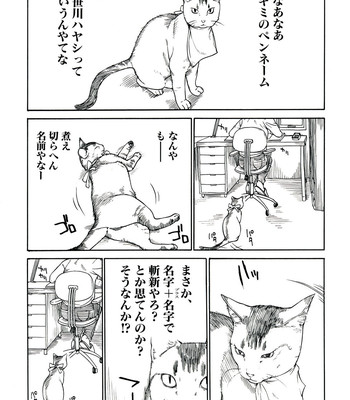 Koi-koku  [fuwafuwaru! + sei-jin + humpty] comic porn sex 220