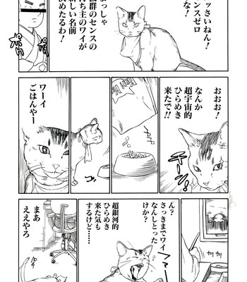 Koi-koku  [fuwafuwaru! + sei-jin + humpty] comic porn sex 221