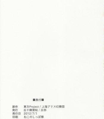 (koi no mahou wa marisa ni omakase! 4)  -mariho- comic porn sex 24