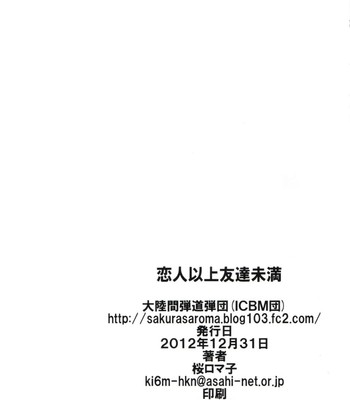 Koibito ijō tomodachi miman comic porn sex 25